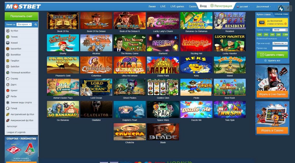 Incentivo de Convite para o Site do Cassino Mostbet: Máximo de 125%, aproximadamente € 3.000 + 470 Rodadas Grátis